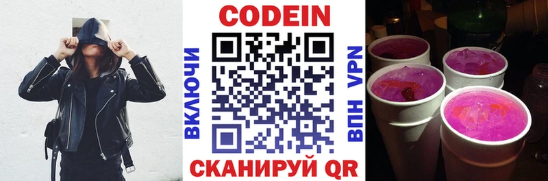 Купить  Сафоново  Кодеиновый сироп Lean Purple Drank 