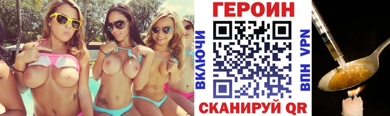Купить закладки  Сафоново  Героин VHQ 