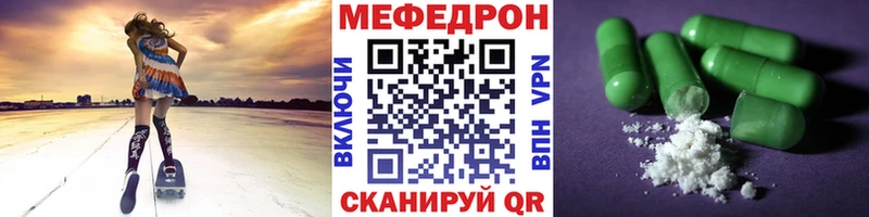 Мефедрон VHQ  Сафоново 