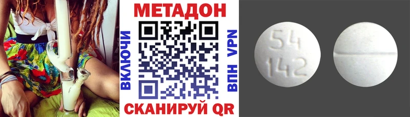 МЕТАДОН кристалл  Купить где  Сафоново 